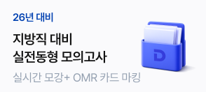 문제풀이 사이드 배너